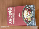 舌尖上的中国美食书正版过瘾川菜卤味大全巧手拌凉菜过瘾湘菜菜谱家常菜大全食谱美食书籍（5册） 实拍图