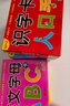 阳光宝贝 幼升小衔接整合教材入学必备卡（套装全6册）  实拍图