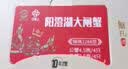 【礼券】今锦上 阳澄湖大闸蟹礼券2988型 公5.0两母3.5两4对8只中秋螃蟹卡礼盒礼品卡 实拍图