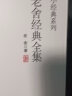 老舍全集原著正版全套共10册 完整版无删减名著骆驼祥子 济南的冬天 我这一辈子青少年版初中高中生课外阅读书籍老舍散文集精选作品 现当代文学书籍小说畅销书排行榜  晒单实拍图