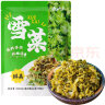 云山半 雪菜464g 宁波风味雪里蕻红 咸菜即食下饭菜腌渍菜早餐拌粥 实拍图