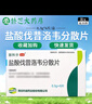[丽科分（likefen）]盐酸伐昔洛韦分散片 0.3g*6片 10盒装 实拍图