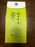 東裕茗茶 東【雨前特级】陕西特产汉中炒青绿茶高山浓香醇爽茶叶250g袋装 实拍图