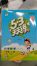 53天天练 小学数学 二年级下册 XS 西师版 2025春季 含测评卷 参考答案  实拍图