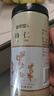 修年堂  砂仁150g/罐 沙仁干果 颗颗精选大颗粒砂仁米香料 养生品男人女人滋补茶 药食同源 实拍图