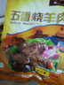 月盛斋清真食品五香烧羊肉200g北京特产羊肉熟食袋装即食中华老字号 实拍图