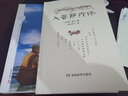 包邮 入菩萨行论 原文+大圆满前行:普贤上师言教 二册套装 寂天菩萨 造论 达瓦次仁译 索达吉堪布讲 实拍图