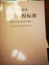 普通高中数学课程标准（2020年修订版） 实拍图