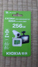 铠侠（Kioxia）256GB TF(microSD)存储卡 HIGH ENDURANCE G2 系列 U3 V30 全高清视频录制 高度耐用 实拍图