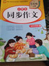 2025五年级同步作文上册+下册配套人教版 小学语文作文书大全 阅读理解强化训练同步练字帖课外书必读正版专项训练 黄冈优秀满分作文选寒假作业部编版人教上 下 【上册】同步作文 实拍图