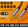 瑾声音频线适用于哈曼卡顿琉璃4代5代音频线水晶4代5代音响箱连接线手机电脑JBL音箱连接线 1米/公对公3.5MM转3.5MM编织音频线 实拍图