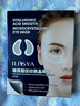 厘雅（ILISYA）玻尿酸微晶眼膜贴淡化细纹补水提拉改善眼部鱼尾纹眼贴膜5盒 实拍图