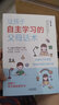 让孩子自主学习的父母话术：育儿书籍父母必读的父母的语言（怎么与宝宝对话 非暴力沟通）自驱型成长 实拍图