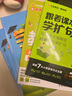 2026春新版 小学教材帮1-6年级上下册】天星教育语文数学英语人教版北师青岛教材同步讲解随堂课堂笔记教材全解课前预习课后复习教辅书 2026春新版】一年级下册 数学【北师大版】 实拍图