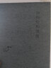 木心全集诗歌系列：我纷纷的情欲（2020版）  上海三联书店 木心新华书店正版图书 晒单实拍图