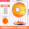 长虹（CHANGHONG） 取暖器小太阳电暖器家用电暖扇电热扇烤火器节能取暖气速热电暖扇摇头烤火炉 经典小号【石英管600w】直径28cm 实拍图