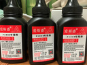 爱斯盛惠普HPLaserJetM1213nfMFP打印机墨盒墨粉Pro M1213nf易加粉硒鼓碳粉 碳粉3支装送1支 实拍图
