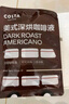 COSTA咖世家美式浓缩咖啡液门店同款豆0糖0脂深烘可可风味黑咖33ml*3  实拍图