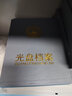燕赵万卷 燕赵万卷照片档案册照片档案盒照片相册相片档案册光盘档案册光盘存档盒可定制 光盘档案-灰色 实拍图