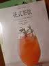 花式茶饮（元气满满下午茶系列） 美食大赛 实拍图