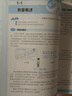 从零开始学机械工程测量技术--日本图解机械工学入门系列 实拍图
