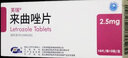 [芙瑞]来曲唑片 2.5mg*20片 1盒装 实拍图