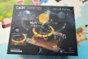 俏皮谷cada太阳系积木拼装玩具套装三行星地球仪模型STEAM科学实验小学生男女孩生日六一儿童节礼物 实拍图