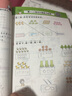 阳光同学 2025秋新版计算小达人一年级上册数学苏教版思维训练 小学1年级同步教材口算速算天天练计算能手专项练习册 实拍图
