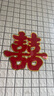 June bride喜字贴结婚用品婚礼装饰房门窗户墙贴纸婚房浪漫场景喜事礼物 实拍图
