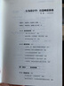 行为设计学 打造峰值体验 希思新作 瞬变 让创意更有黏性 决断力书 作者 罗振宇推荐 中信出版 实拍图