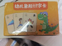 星星舟象形识字卡片3-6岁玩具儿童看图认字早教认知卡片生日礼物 【一盒装】1-250象形字 实拍图