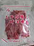 三阳靖江特产三阳猪肉脯250g副片大片小包装零食肉食类肉脯干网红食品 三阳原味大副片250克 1g 猪肉脯 实拍图