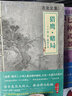 品相不佳】猎鹰 赌局 古龙文集古龙武侠玄幻小说 小李*多情剑客无情剑 边城浪子陆小凤传奇楚留香新传 实拍图