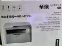 联想（Lenovo）M7206/W  7216NWA黑白激光家用办公手机无线打印复印扫描多功能一体机 【USB连接】M7216 打印/复印/扫描 实拍图