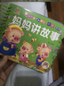 全套4册撕不烂的宝宝故事书绘本 0-3岁1岁半一2-3岁婴幼儿启蒙早教书 幼儿图书睡前故事书亲子阅读 一岁半两岁宝宝书籍启蒙益智书本硬壳纸板读物 3-6岁幼儿园绘本阅读 全4册（妈妈讲故事+晚安故事+ 实拍图