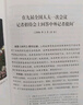 鲁斯巴德金斯伯格 最后的访谈 大法官金斯伯格 司法 性别平等 最后的访谈系列第二辑 女性人物 中信出版社 实拍图