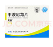 [双燕牌]甲泼尼龙片 4mg*24片 5盒装 实拍图