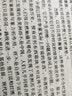 社会科学的未来/阿伯特作品系列 实拍图