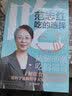范志红 我的健康家常菜（超值两册，吃出一辈子的健康好身材） 实拍图