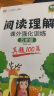 汉知简小学语文阅读理解真题100篇五年级上下册通用阅读理解专项训练技巧讲解考试真题演练彩绘版（全一册) 实拍图