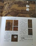 小顾聊中国画（艺术科普达人顾爷首部国画普及读物！有梗有料又新潮的国画艺术脱口秀） 实拍图