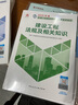 26新书现货】二建教材2026建筑 二级建造师2026教材机电 建工社官方正版考试用书网课案例优路教育视频课件市政公路水利章节习题集必刷题真题库 水利三科】教材+真题+提分密码+建工社/优路视频 实拍图