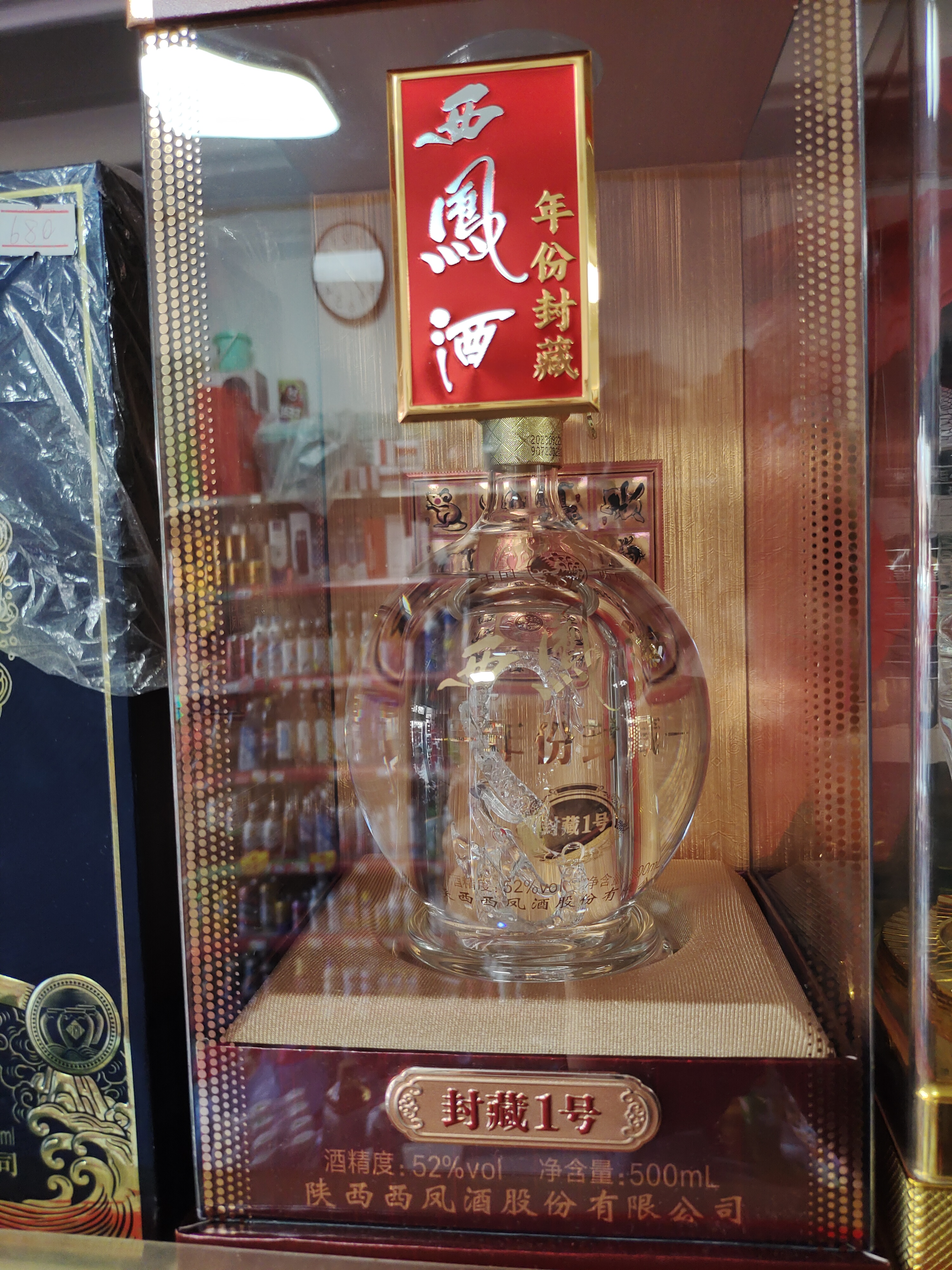 西凤酒玖藏老窖52度凤香型白酒礼盒装过节送礼婚谢师宴请整箱装 实拍图