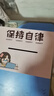 森卡龙（SENKALONG）存钱罐成人只进不出儿童男女孩木质储钱罐大容量储蓄箱生日礼物 保持自律（带笔+计划表） 中号17*12.5*15cm【可存约2万】 实拍图