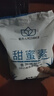 蜜丹儿甜蜜王  甜蜜素2斤 烘焙食品饮料用甜味剂 50倍蔗糖 比蛋白糖安全 实拍图