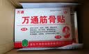 维德（WELLDAY）腰椎间盘突出症膏贴腰酸痛腰骨劳损腰间盘突出腰肌劳损贴膏药贴  腰椎贴【疗程装2袋】8贴 实拍图