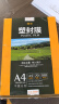 豪艺（HOOYE）A4 70mic塑封膜7丝高清透明塑封机过塑膜文件照片护卡膜220*307mm 实拍图