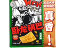 卧龙五常大米锅巴618g五香味怀旧零食量贩装襄阳特产小吃（非遗锅巴） 实拍图