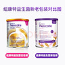 纽康特（Neocate）澳版益生菌版 氨基酸婴儿奶粉1-2段（0-12个月）400g 效期26.2 实拍图