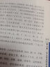 中国古代名字与别号/中国传统民俗文化 实拍图